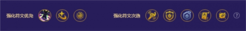 《金铲铲之战》至高秘术卫士玩法攻略 金铲铲之战至高秘术卫士怎么玩2