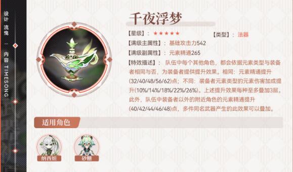 原神3.6五星武器抽取建议 原神3.6五星武器抽取建议