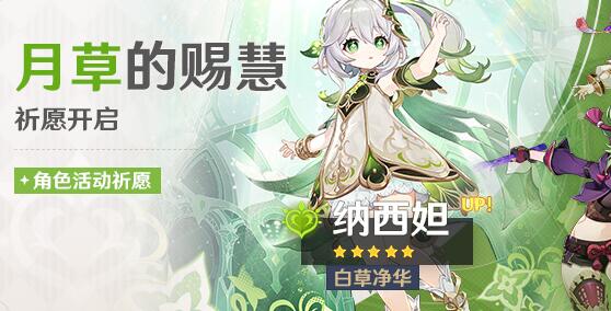 原神3.6上半卡池角色抽取建议 原神3.6上半卡池角色抽取建议