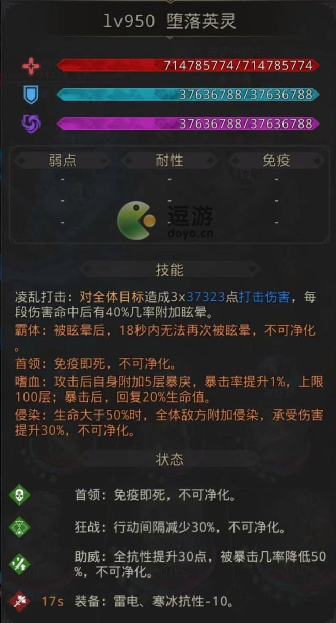 地下城堡3秩序之影详细通关攻略