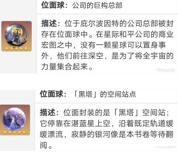 崩坏星穹铁道桑博遗器和词条选择建议 崩坏星穹铁道桑博遗器和词条选择建议