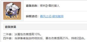 崩坏星穹铁道彦卿遗器选择建议