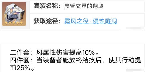 崩坏星穹铁道桑博遗器和词条选择建议 崩坏星穹铁道桑博遗器和词条选择建议