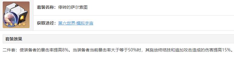 崩坏星穹铁道彦卿遗器选择建议 崩坏星穹铁道彦卿遗器选择建议