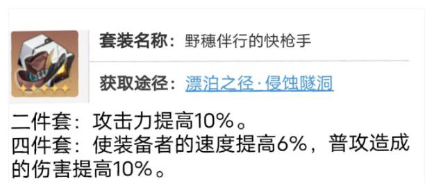崩坏星穹铁道桑博遗器和词条选择建议 崩坏星穹铁道桑博遗器和词条选择建议