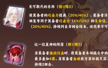 崩坏星穹铁道虎克4星5星光锥搭配