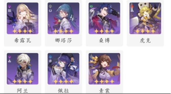 崩坏星穹铁道深渊通关角色选择 崩坏星穹铁道深渊通关角色选择