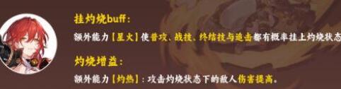 崩坏星穹铁道虎克阵容搭配详解
