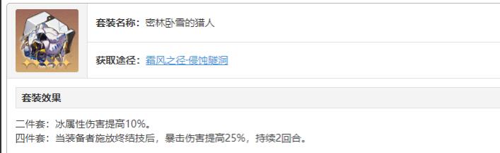 崩坏星穹铁道彦卿遗器选择建议 崩坏星穹铁道彦卿遗器选择建议