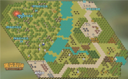 《剑与远征》黑雾裂隙路线攻略 剑与远征1