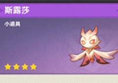 原神花灵斯露莎怎么获得 宠物获取攻略