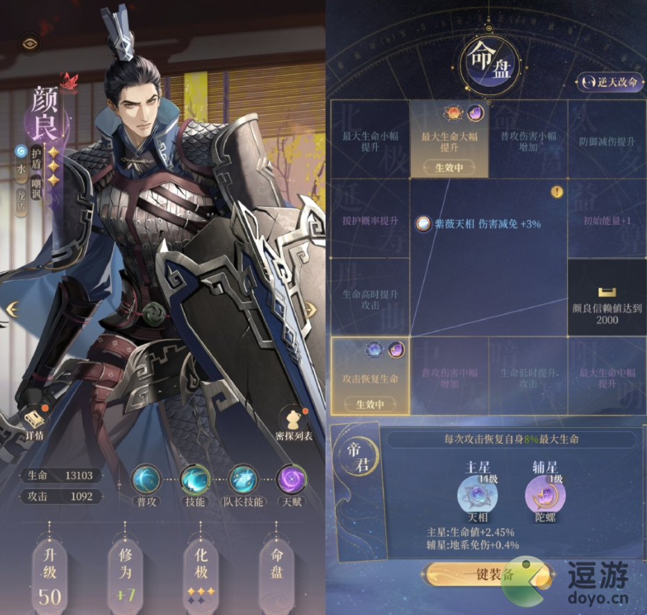 代号鸢兰台4-30过关攻略解析