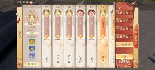附件1680866539.png 天龙八部2飞龙战天怎么培养角色5