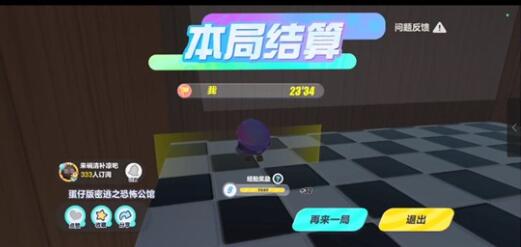 蛋仔派对狩猎训练过关技巧 蛋仔派对狩猎训练过关技巧