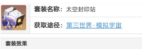 崩坏星穹铁道阿兰遗器和词条选择建议 崩坏星穹铁道阿兰遗器和词条选择建议