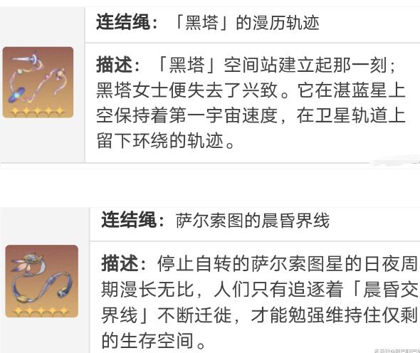 崩坏星穹铁道阿兰遗器和词条选择建议 崩坏星穹铁道阿兰遗器和词条选择建议