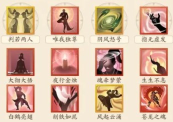 无名江湖新版本阴拳搭配推荐