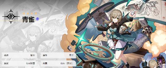 崩坏星穹铁道T2角色排行榜 崩坏星穹铁道T2角色排行榜