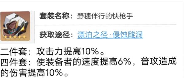 崩坏星穹铁道阿兰遗器和词条选择建议 崩坏星穹铁道阿兰遗器和词条选择建议