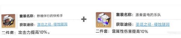 崩坏星穹铁道阿兰遗器和词条选择建议 崩坏星穹铁道阿兰遗器和词条选择建议