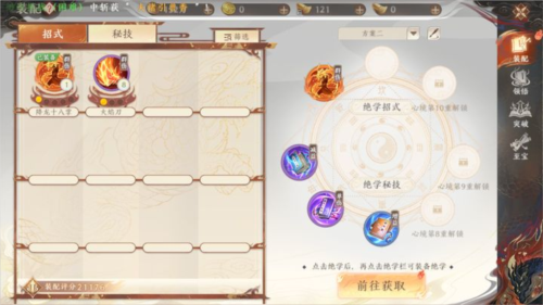 附件1680866311.png 天龙八部2飞龙战天1