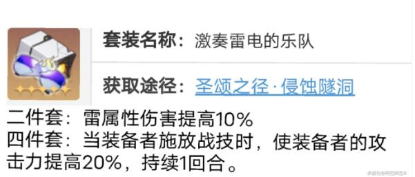 崩坏星穹铁道阿兰遗器和词条选择建议 崩坏星穹铁道阿兰遗器和词条选择建议
