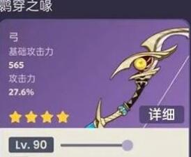 原神3.7鹮穿之喙强度一览