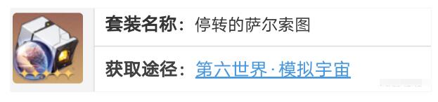 崩坏星穹铁道阿兰遗器和词条选择建议 崩坏星穹铁道阿兰遗器和词条选择建议