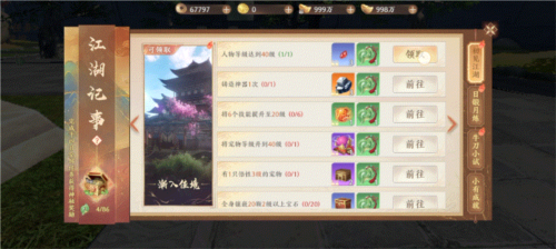 附件1680866537.png 天龙八部2飞龙战天怎么培养角色3
