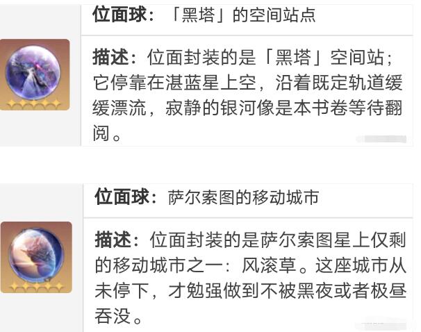 崩坏星穹铁道阿兰遗器和词条选择建议 崩坏星穹铁道阿兰遗器和词条选择建议