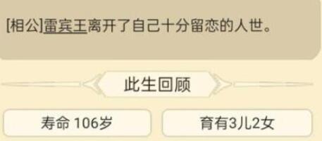 祖宗模拟器考试问题答案一览