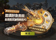 合金弹头觉醒毁灭加特林怎么用 武器获取方法