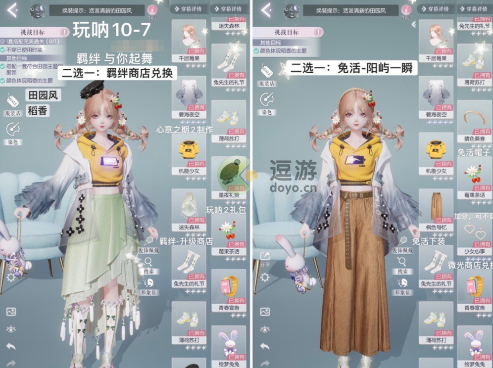 以闪亮之名玩呐挑战10-7攻略解析