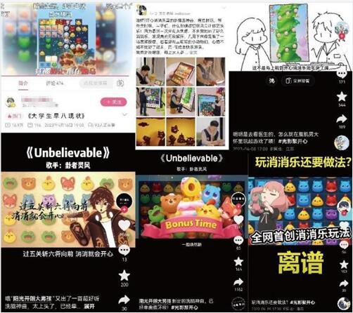 开心村惊现光影大戏,开心消消乐”皮“出新玩法!