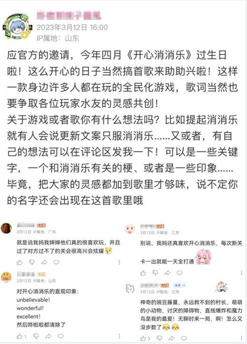 开心村惊现光影大戏,开心消消乐”皮“出新玩法!