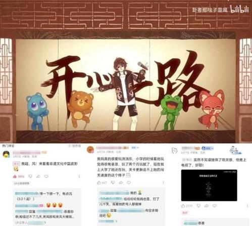 开心村惊现光影大戏,开心消消乐”皮“出新玩法!