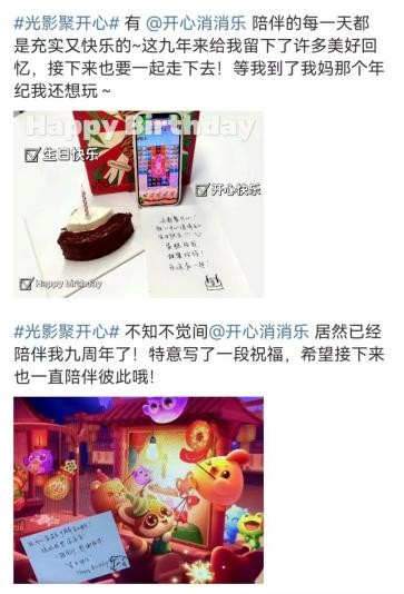 开心村惊现光影大戏,开心消消乐”皮“出新玩法!