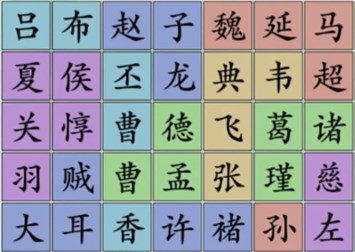 沙雕的日常三国名将通关攻略介绍