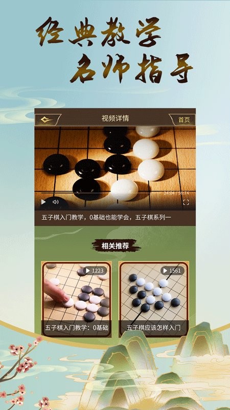 手机五字棋游戏推荐 益智互动人机对战