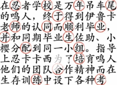 沙雕的日常吊车尾的家伙通关攻略分享