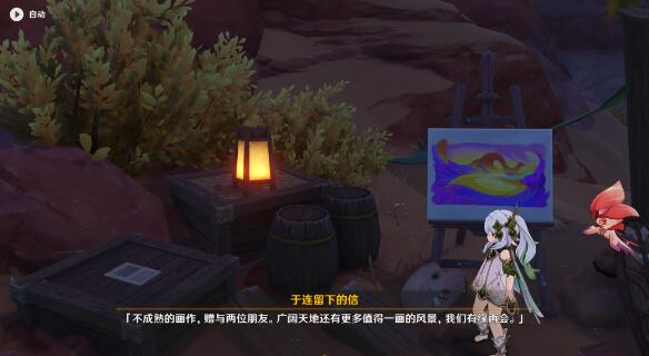 原神不曾说出的告别任务完成方法 原神2