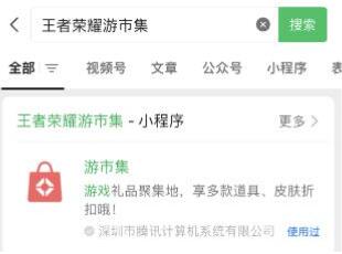 王者荣耀庄周筑梦师返场提前购买方法