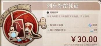崩坏星穹铁道卡池保底一览