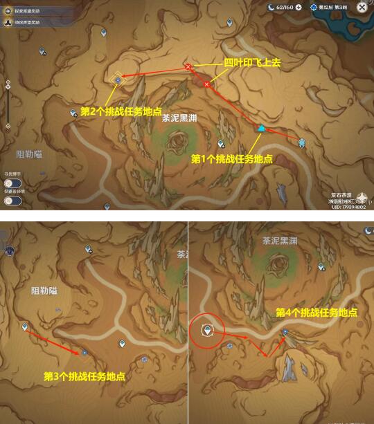 原神浮光鸣召四次挑战过关技巧