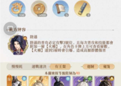代号鸢地宫20层怎么过 三星通关技巧