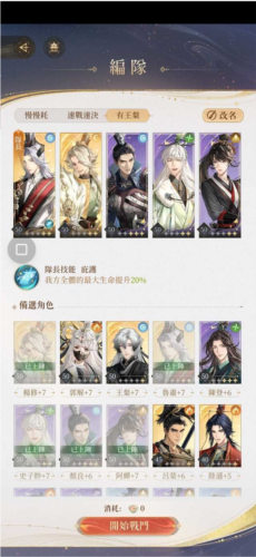《代号鸢》地宫20层三星攻略 代号鸢2