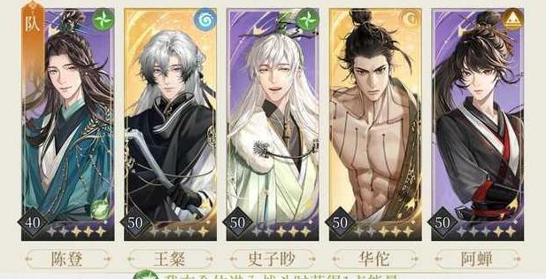 代号鸢历练七阵容搭配 代号鸢历练七阵容搭配