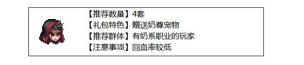 DNF五一套2023购买建议 DNF五一套2023购买建议