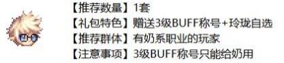 DNF五一套2023购买建议