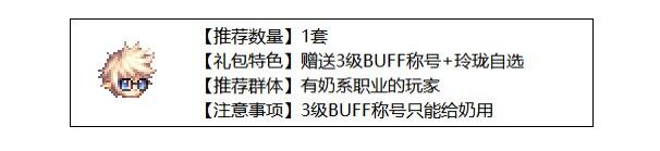 DNF五一套2023购买建议 DNF五一套2023购买建议